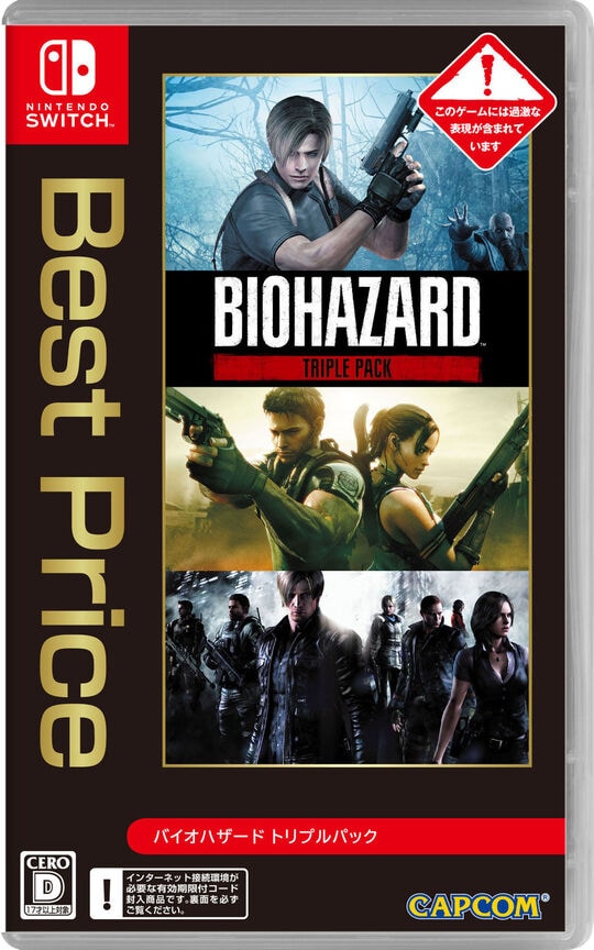 ゲオ公式通販サイト/ゲオオンラインストア【新品】バイオハザード