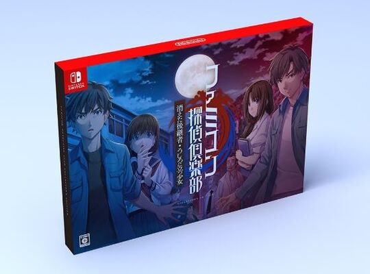 ゲオ公式通販サイト/ゲオオンラインストア【中古】ファミコン探偵