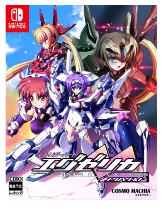 ゲオ公式通販サイト/ゲオオンラインストア【新品】トリガーハート