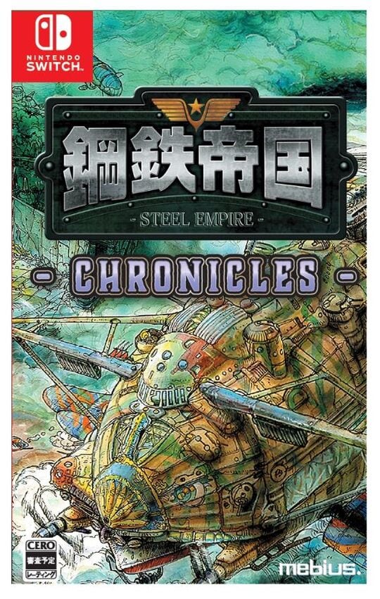 ゲオ公式通販サイト/ゲオオンラインストア【新品】鋼鉄帝国