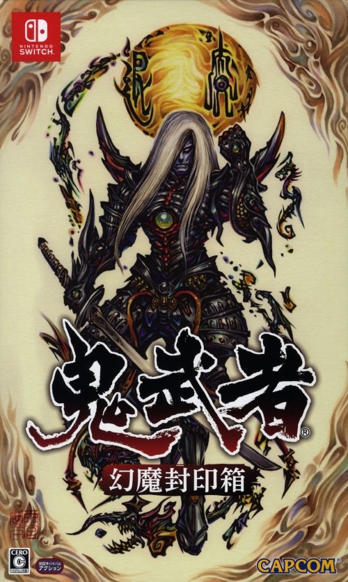 ゲオ公式通販サイト/ゲオオンラインストア【中古】鬼武者 幻魔封印箱