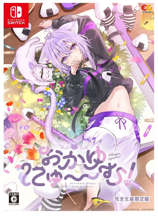 ゲオ公式通販サイト/ゲオオンラインストア【新品】おかゆにゅ～～む