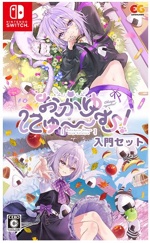 ゲオ公式通販サイト/ゲオオンラインストア【新品】9－nine－: ゲーム