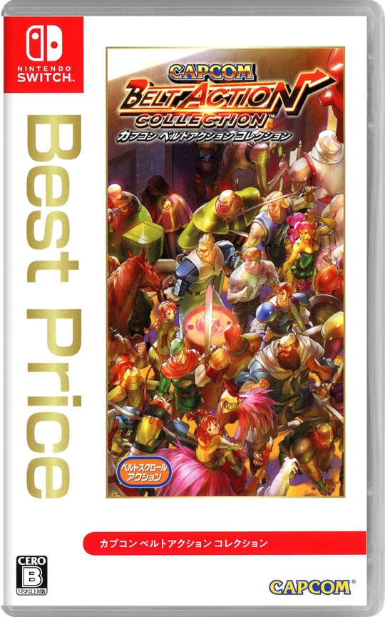 ゲオ公式通販サイト/ゲオオンラインストア【中古】カプコン ベルト