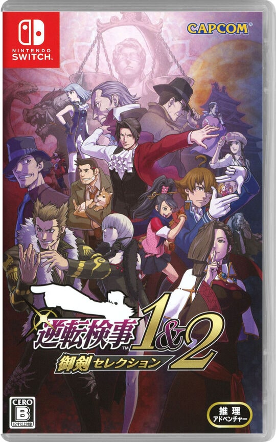 ゲオ公式通販サイト/ゲオオンラインストア【中古】逆転裁判123 成歩