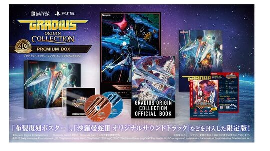 ゲオ公式通販サイト/ゲオオンラインストア【新品】グラディウス