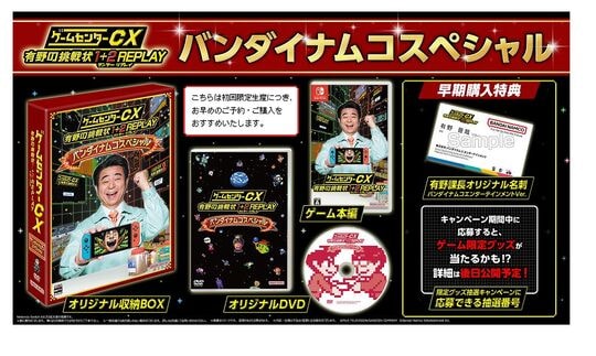ゲオ公式通販サイト/ゲオオンラインストア【中古】ゲームセンターCX