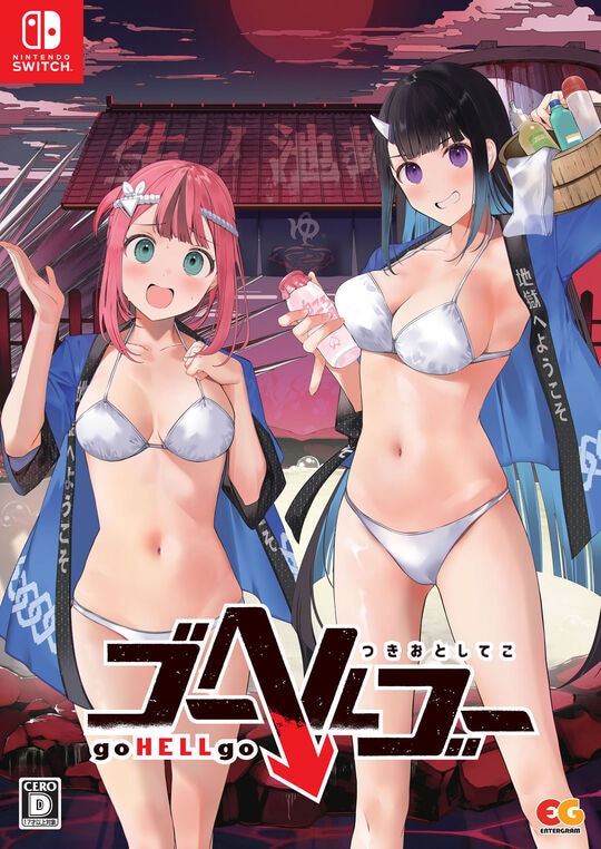 ゲオ公式通販サイト/ゲオオンラインストア【中古】ゴーヘルゴー つきお