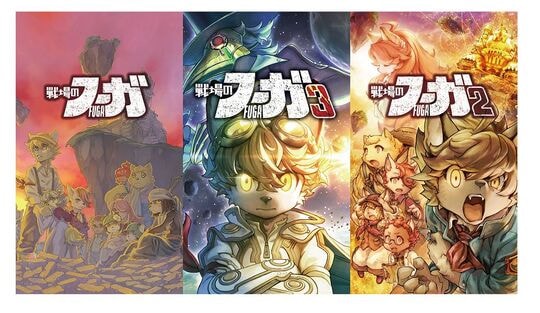 ゲオ公式通販サイト/ゲオオンラインストア【新品】戦場のフーガ1・2