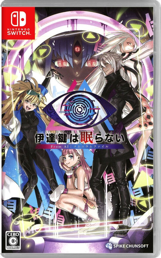 ゲオ公式通販サイト/ゲオオンラインストア【新品】伊達鍵は眠らない