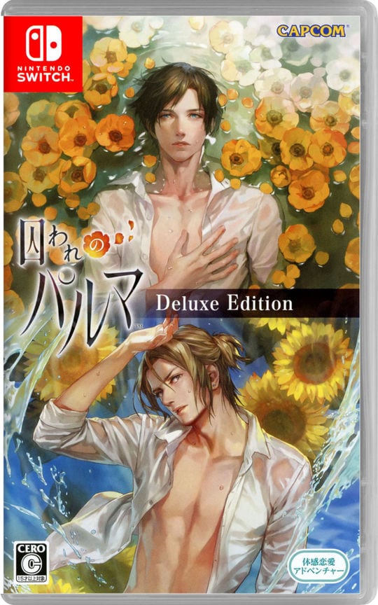 ゲオ公式通販サイト/ゲオオンラインストア【中古】囚われのパルマ