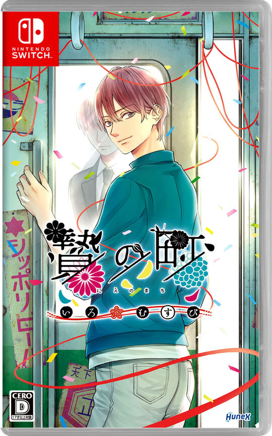 ゲオ公式通販サイト/ゲオオンラインストア【中古】猛獣使いと王子様