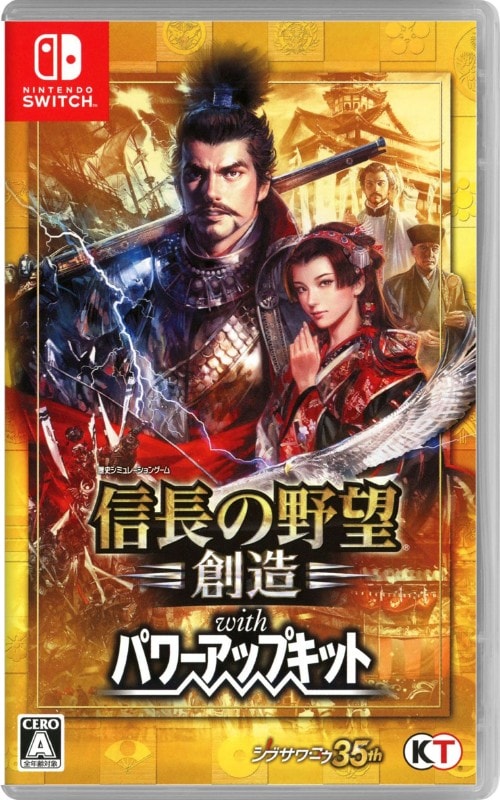 ゲオ公式通販サイト/ゲオオンラインストア【中古】信長の野望・創造