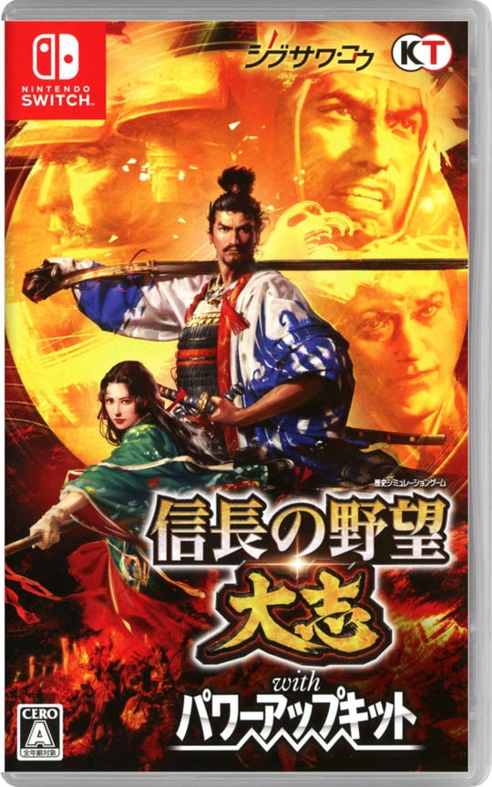 信長の野望 新生 with パワーアップキット Switch スイッチ 信長の野望