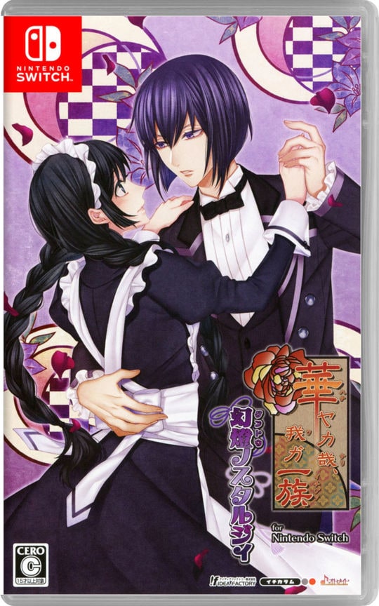 ゲオ公式通販サイト/ゲオオンラインストア【新品】華ヤカ哉、我ガ一族