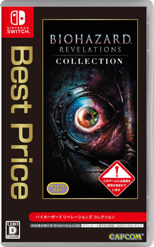 ゲオ公式通販サイト/ゲオオンラインストア【中古】バイオハザード