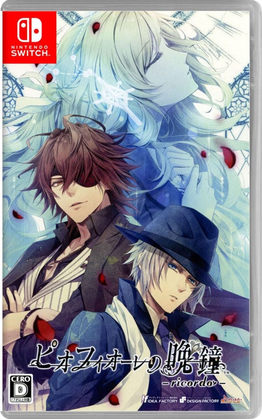 ゲオ公式通販サイト/ゲオオンラインストア【中古】ピオフィオーレの