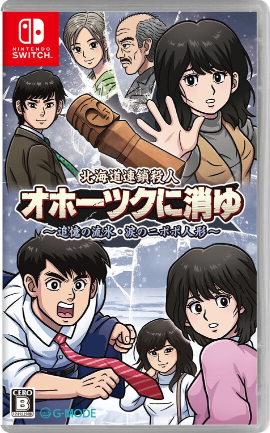 ゲオ公式通販サイト/ゲオオンラインストア【新品】北海道連鎖殺人