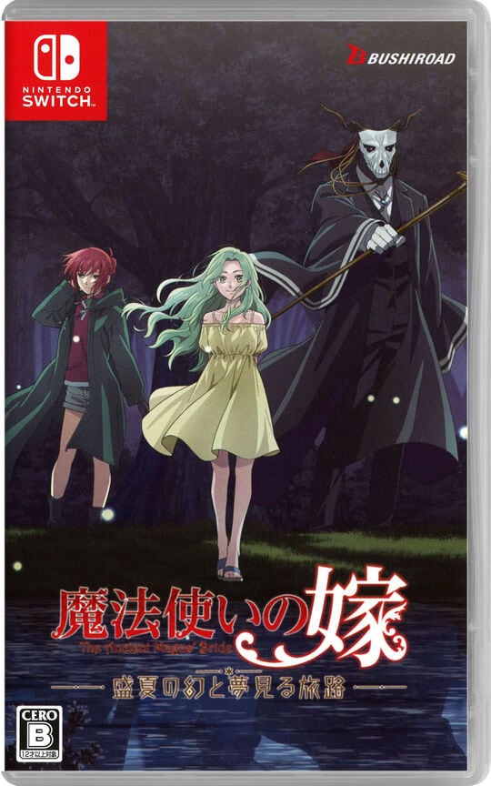ゲオ公式通販サイト/ゲオオンラインストア【新品】魔法使いの嫁 盛夏の