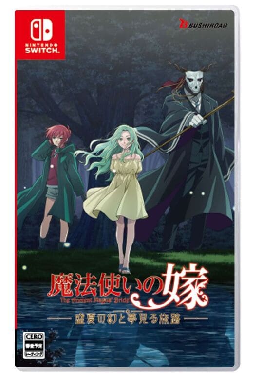 ゲオ公式通販サイト/ゲオオンラインストア【新品】魔法使いの嫁 盛夏の