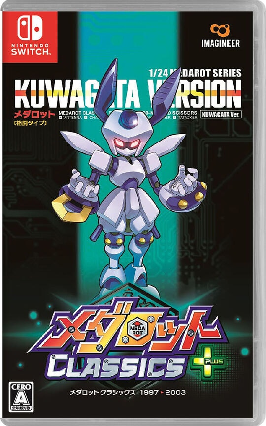 ゲオ公式通販サイト/ゲオオンラインストア【中古】メダロット