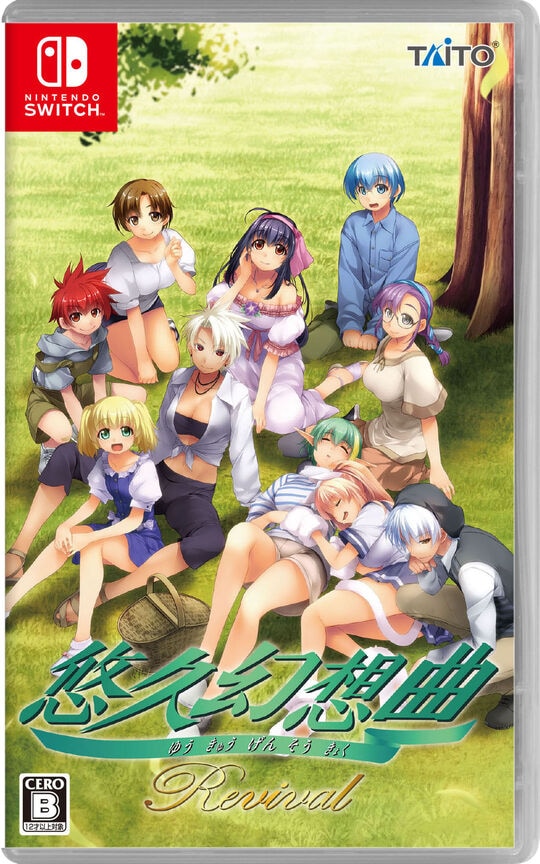 ゲオ公式通販サイト/ゲオオンラインストア【新品】悠久幻想曲