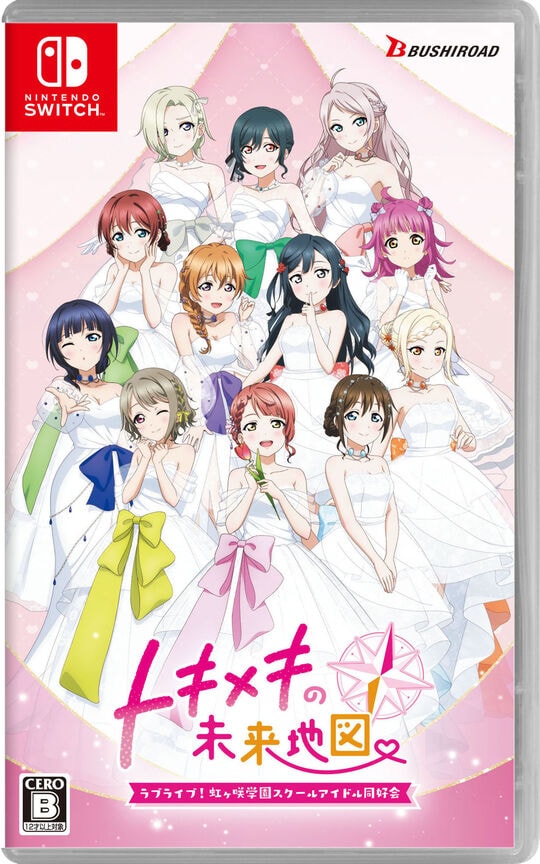 ゲオ公式通販サイト/ゲオオンラインストア【新品】ラブライブ！虹ヶ咲