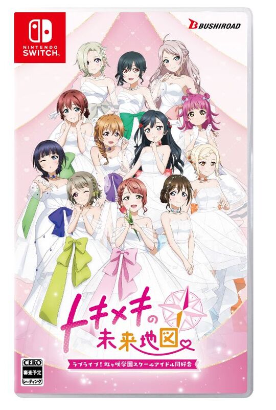 ゲオ公式通販サイト/ゲオオンラインストア【新品】ラブライブ！虹ヶ咲