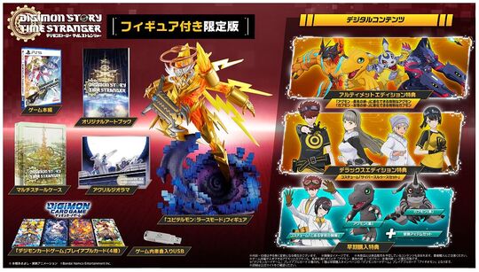 ゲオ公式通販サイト/ゲオオンラインストア【新品】デジモンストーリー