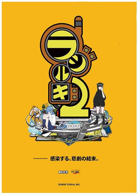 ゲオ公式通販サイト/ゲオオンラインストア【新品】ラジルギ2 （限定版