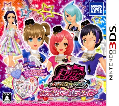 プリティーリズム プリパラ 3DSカセット 3点 プリティーリズム