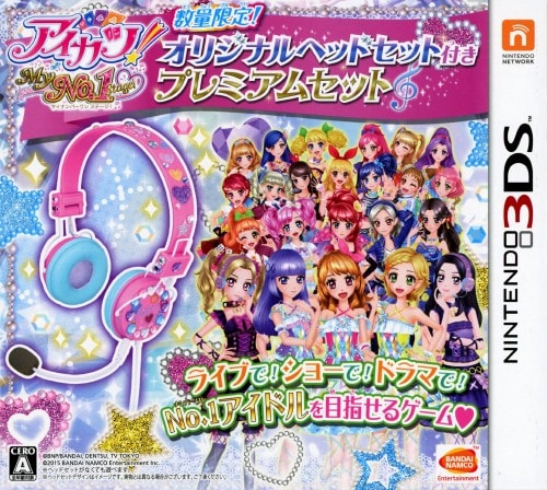 ゲオ公式通販サイト/ゲオオンラインストア【中古】アイカツ！My No