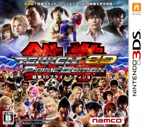 ゲオ公式通販サイト/ゲオオンラインストア【中古】鉄拳 3D