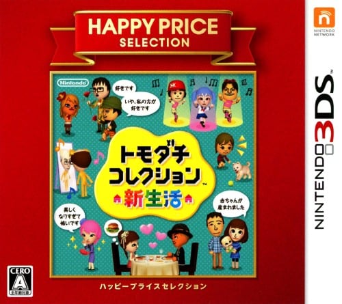 ゲオ公式通販サイト/ゲオオンラインストア【中古】トモダチ