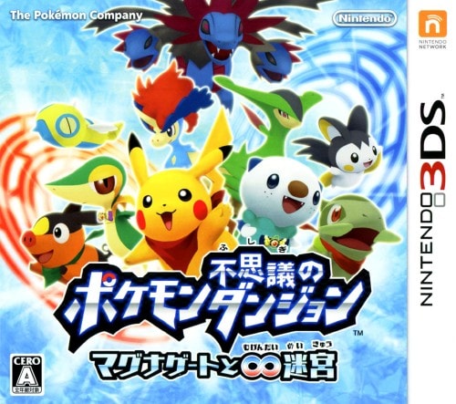 ゲオ公式通販サイト/ゲオオンラインストア【中古】ポケモン不思議の