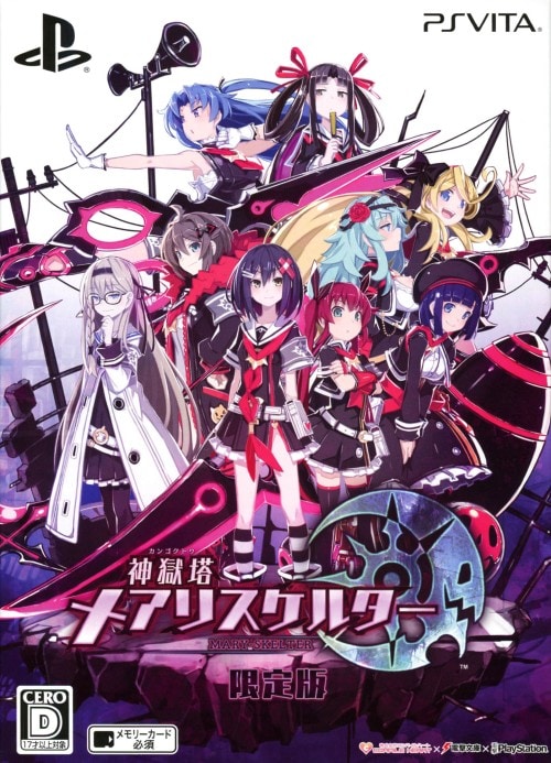 ゲオ公式通販サイト/ゲオオンラインストア【中古】神獄塔 メアリ