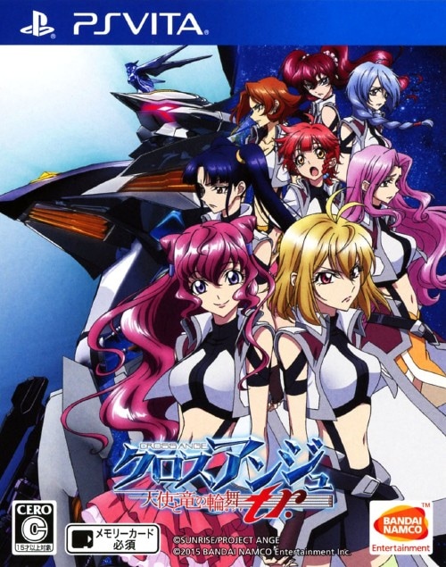 ゲオ公式通販サイト/ゲオオンラインストア【中古】クロスアンジュ 天使