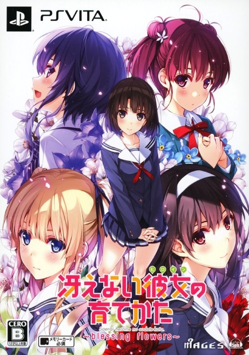 ゲオ公式通販サイト/ゲオオンラインストア【中古】冴えない彼女の育て