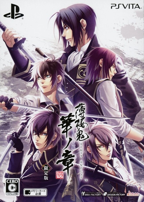 ゲオ公式通販サイト/ゲオオンラインストア【中古】薄桜鬼 真改 華ノ章