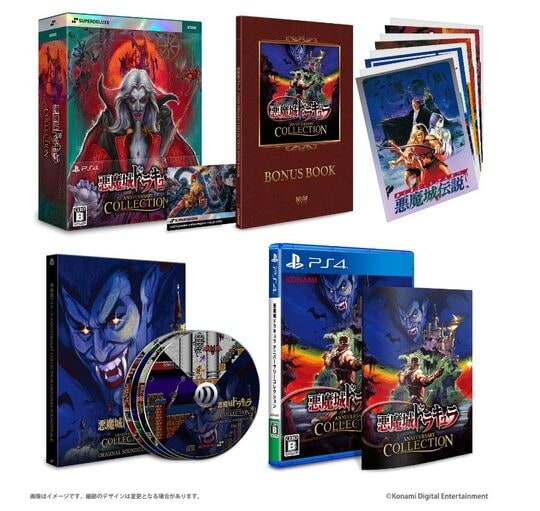 ゲオ公式通販サイト/ゲオオンラインストア【新品】悪魔城ドラキュラ