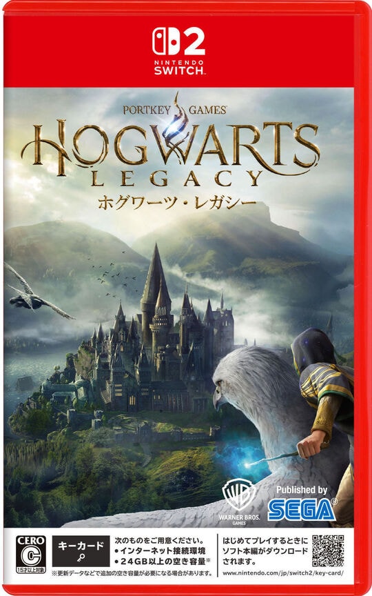 新品未開封】ホグワーツ・レガシー 早期購入特典付きスイッチ Switch