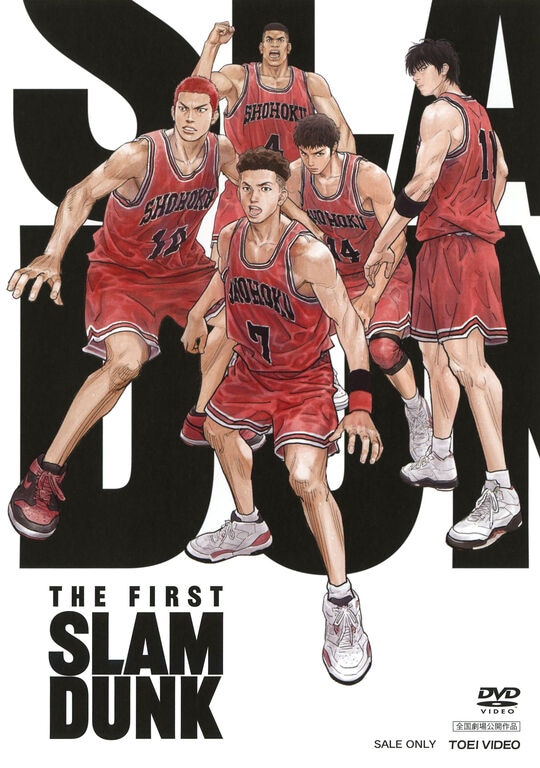 ゲオ公式通販サイト/ゲオオンラインストア【中古】THE FIRST SLAM DUNK