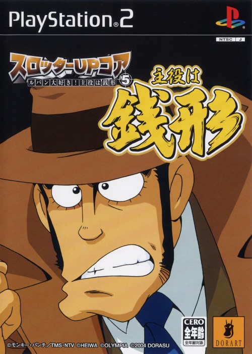 ゲオ公式通販サイト/ゲオオンラインストア【中古】スロッターUPコア