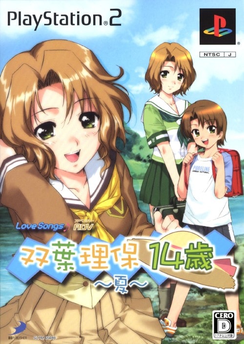 ゲオ公式通販サイト/ゲオオンラインストア【中古】双葉理保14歳 ～夏