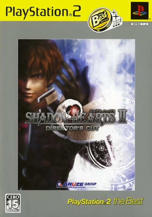 ゲオ公式通販サイト/ゲオオンラインストア【中古】シャドウハーツ2