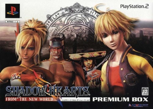 ゲオ公式通販サイト/ゲオオンラインストア【中古】シャドウハーツ