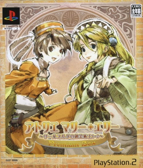 ゲオ公式通販サイト/ゲオオンラインストア【中古】アトリエ マリー＋