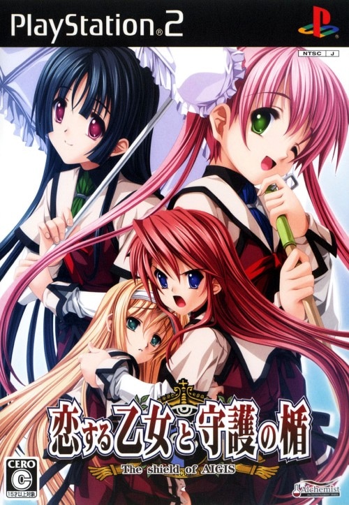 ゲオ公式通販サイト/ゲオオンラインストア【中古】恋する乙女と守護の