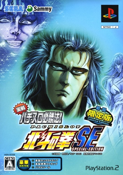 ゲオ公式通販サイト/ゲオオンラインストア【中古】実戦パチスロ必勝法