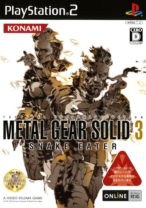 ゲオ公式通販サイト/ゲオオンラインストア【中古】METAL GEAR